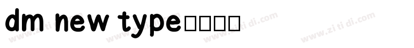 dm new type字体转换